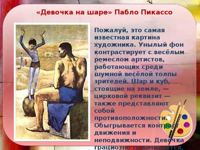 Книга девочка на шаре читать онлайн бесплатно, автор виктор драгунский – fictionbook