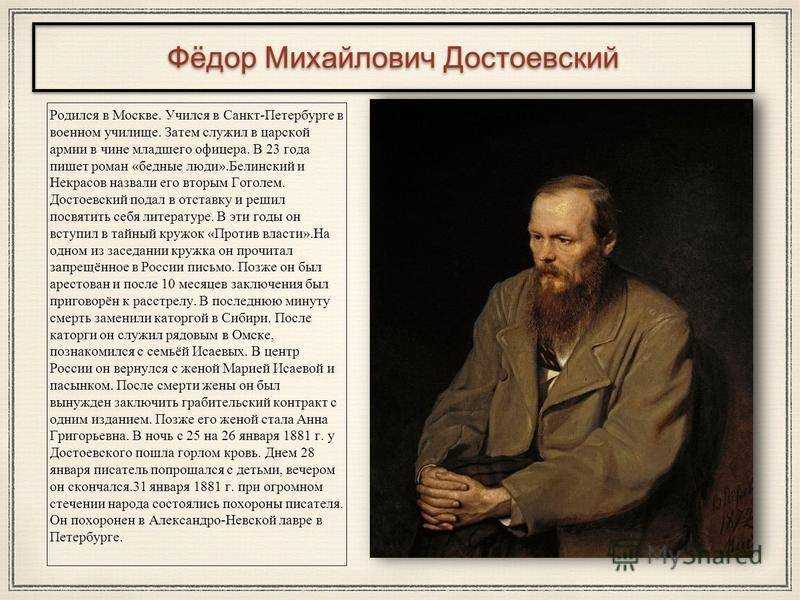 Федор михайлович достоевский: «надо любить жизнь больше, чем смысл жизни»