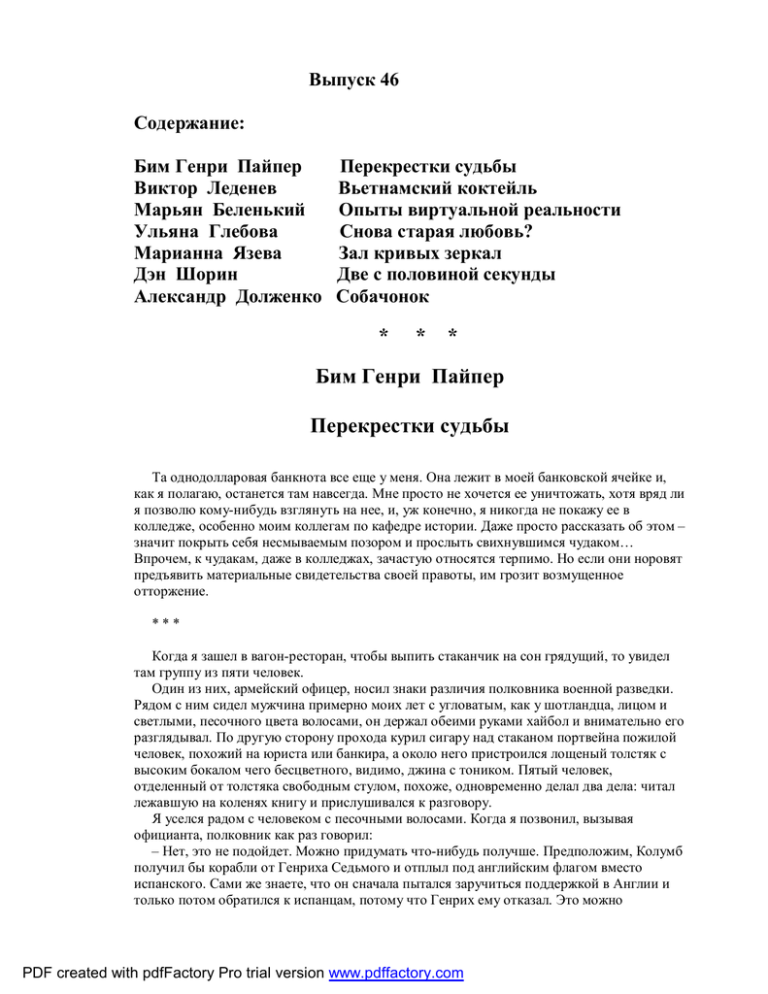 Рассказ бориса ганаго: «чужих детей не бывает. борис ганаго: будем как дети (рассказы) борис ганаго рассказы для детей