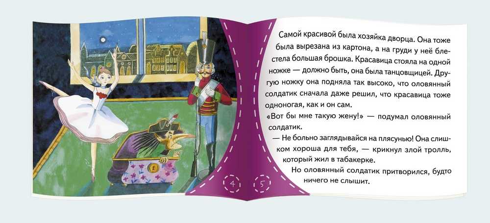 Сказка стойкий оловянный солдатик — ганс христиан андерсен