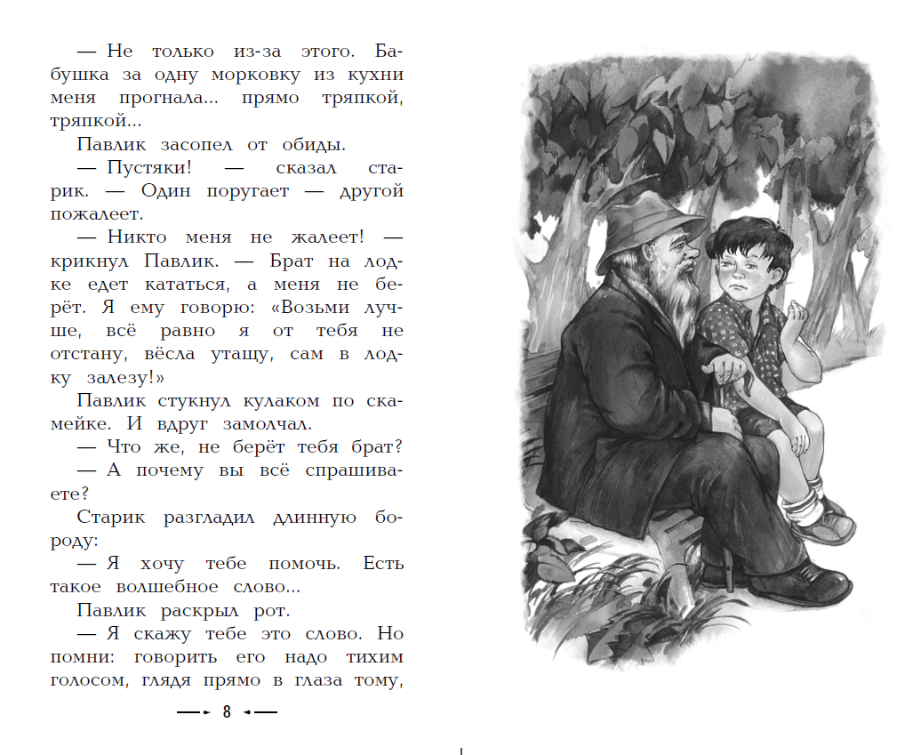 Книга синие листья - читать онлайн - страница 1. автор: осеева валентина александровна. все книги бесплатно