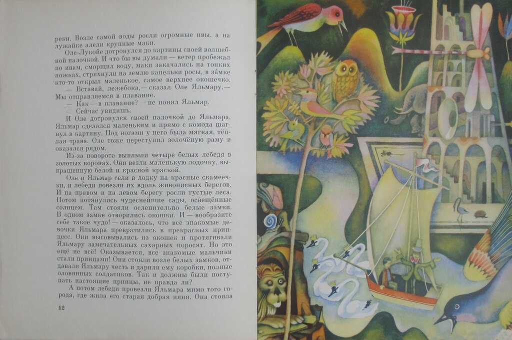 Сказки андерсена с иллюстрациями. читать онлайн.