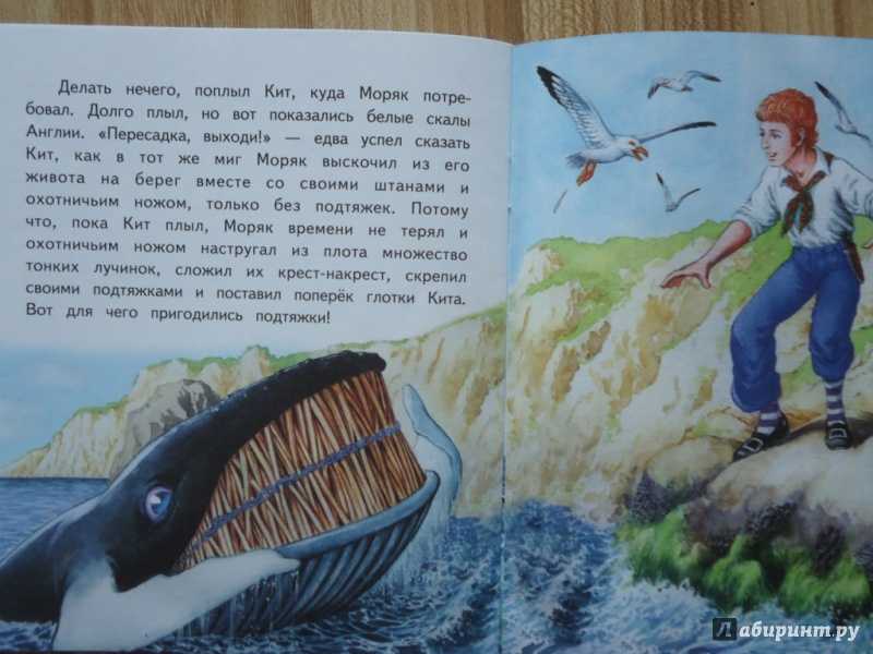 Киплинг «откуда у кита такая глотка» текст распечатать