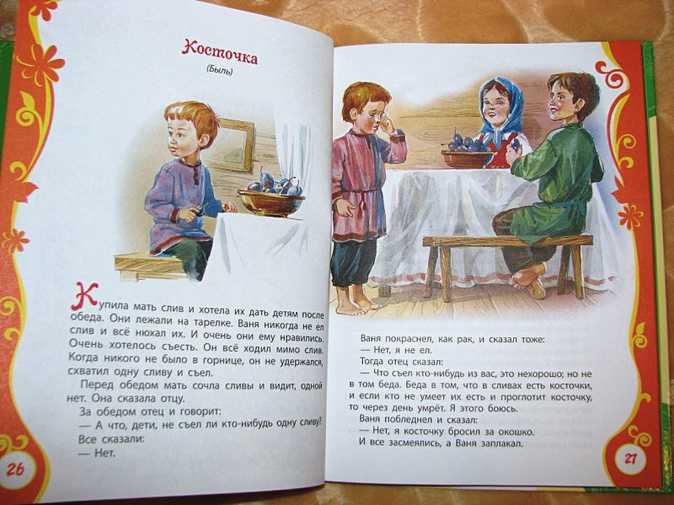 Дети в роще — константин ушинский