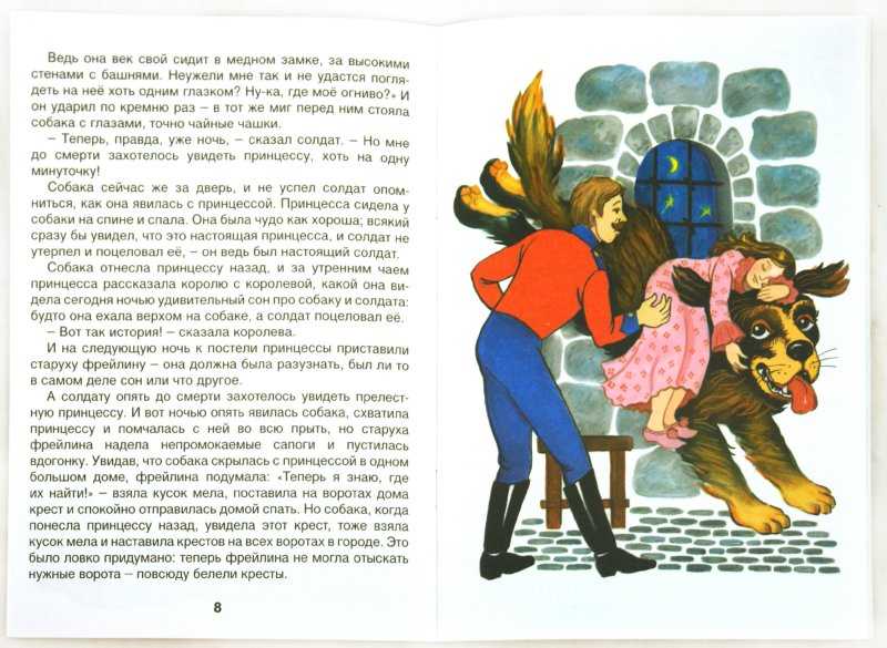 Сказки андерсена с иллюстрациями. читать онлайн.