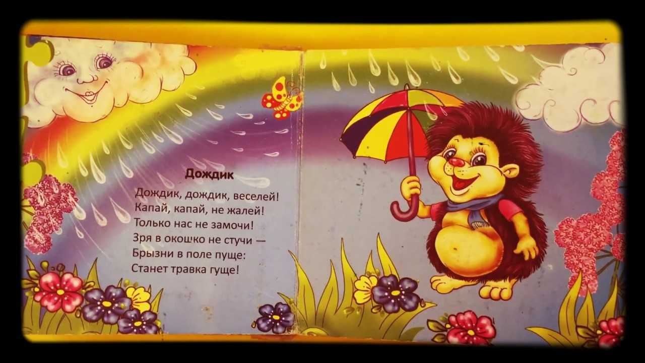 Русские народные потешки для детей 4-5 лет в детском саду