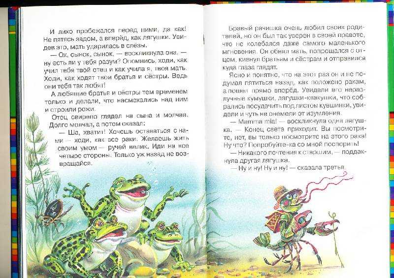 Война колоколов — сказка джанни родари
