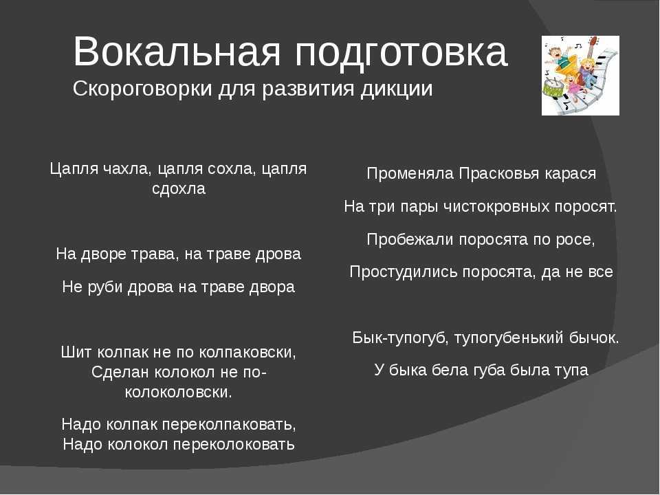 Скороговорки для 3 класса: здравствуй, начальная школа -  как стать хорошим оратором: от а до я