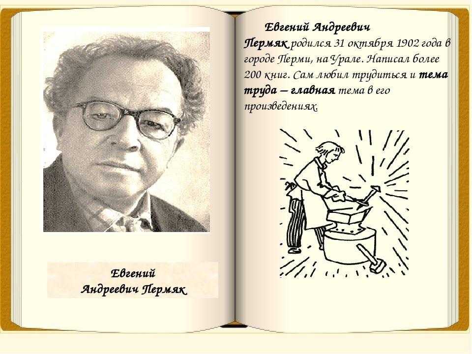 Пермяк сказка о большом колоколе слушать