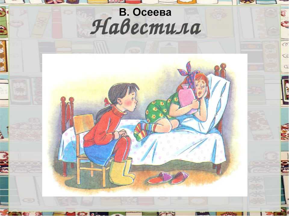 Валентина осеева. рассказы для детей