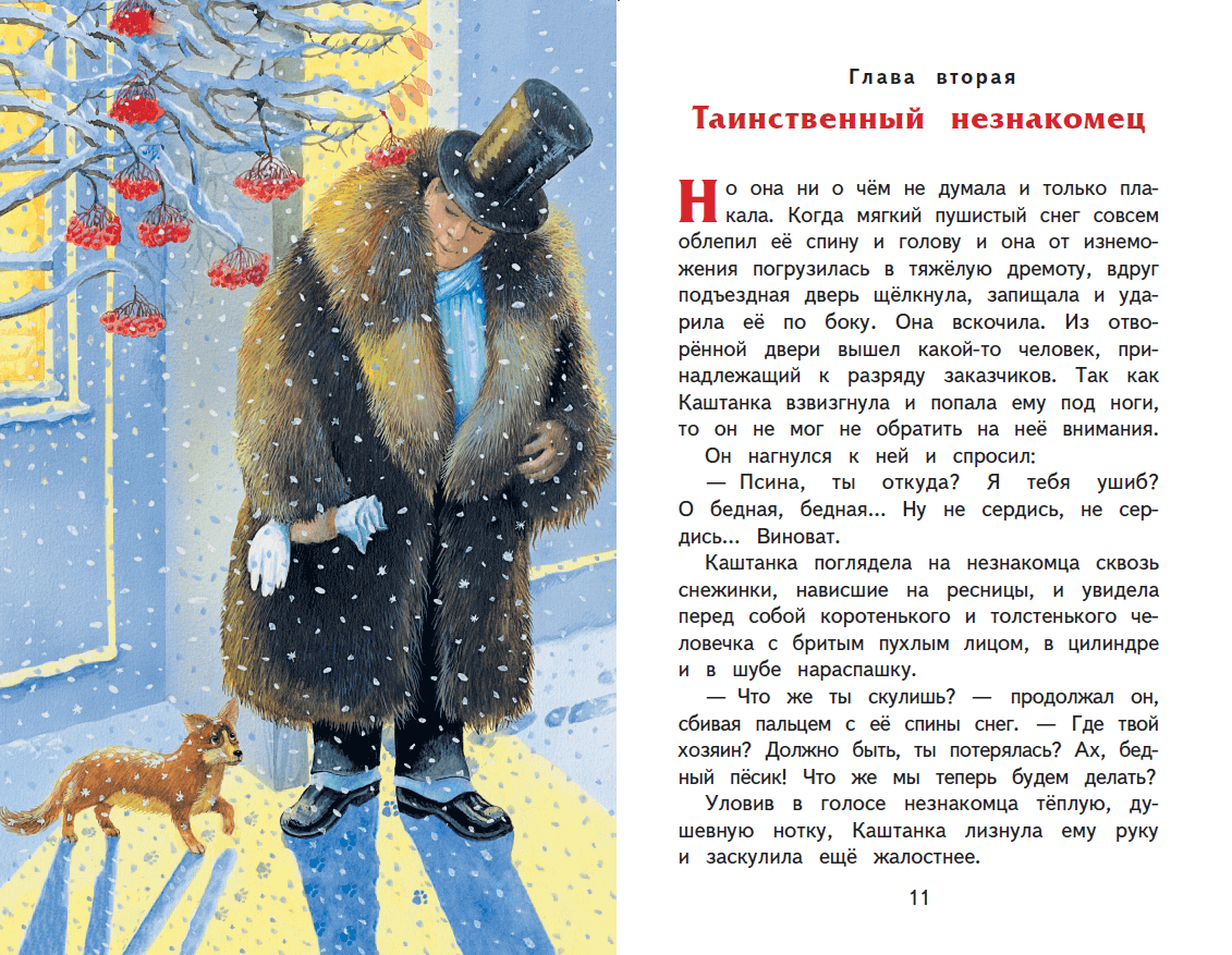 Краткое содержание а.п. чехов «каштанка»
