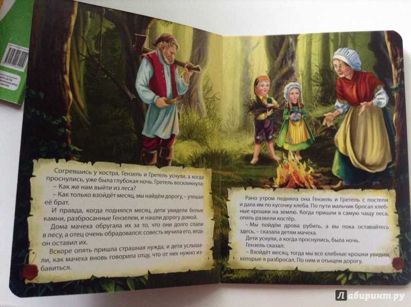 Братья гримм «горшок каши»
