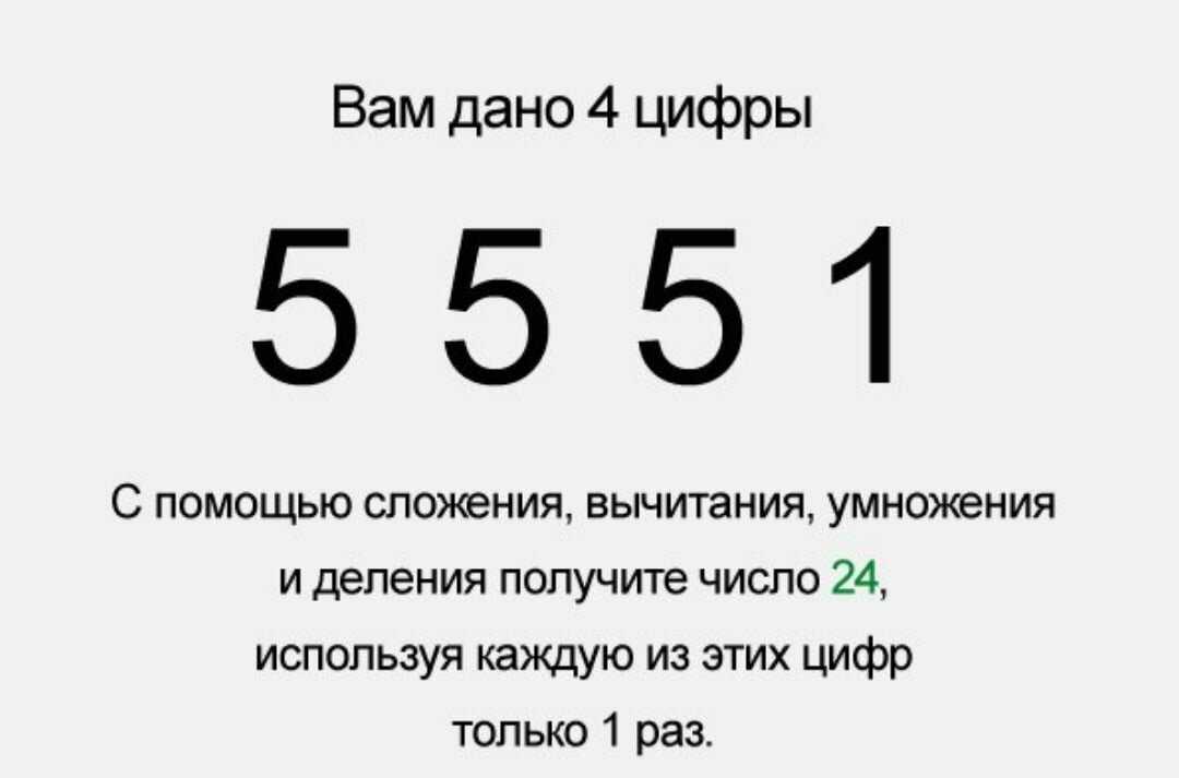 Загадки на логику очень полезны и интересны детям любого возраста Кроме того, их будет интересно загадать не только детям, но и взрослым Проявите свою фантазию, сообразительность и логику, чтобы ответить на такие простые детские загадки Для бесплатного чт