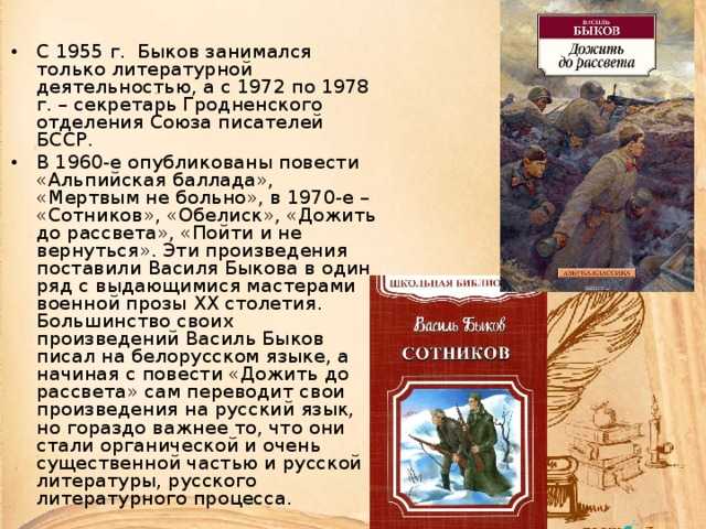 Широкова л.в. василий белов как автор литературы для детей