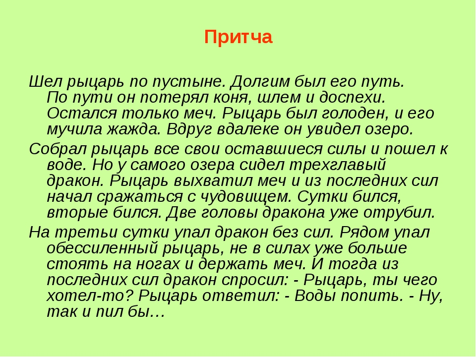 Сказка на ночь про лису, лисенка и белую стрекозу. автор: ирис ревю