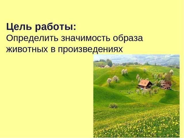 Краткое содержание хвостик астафьева за 2 минуты пересказ сюжета