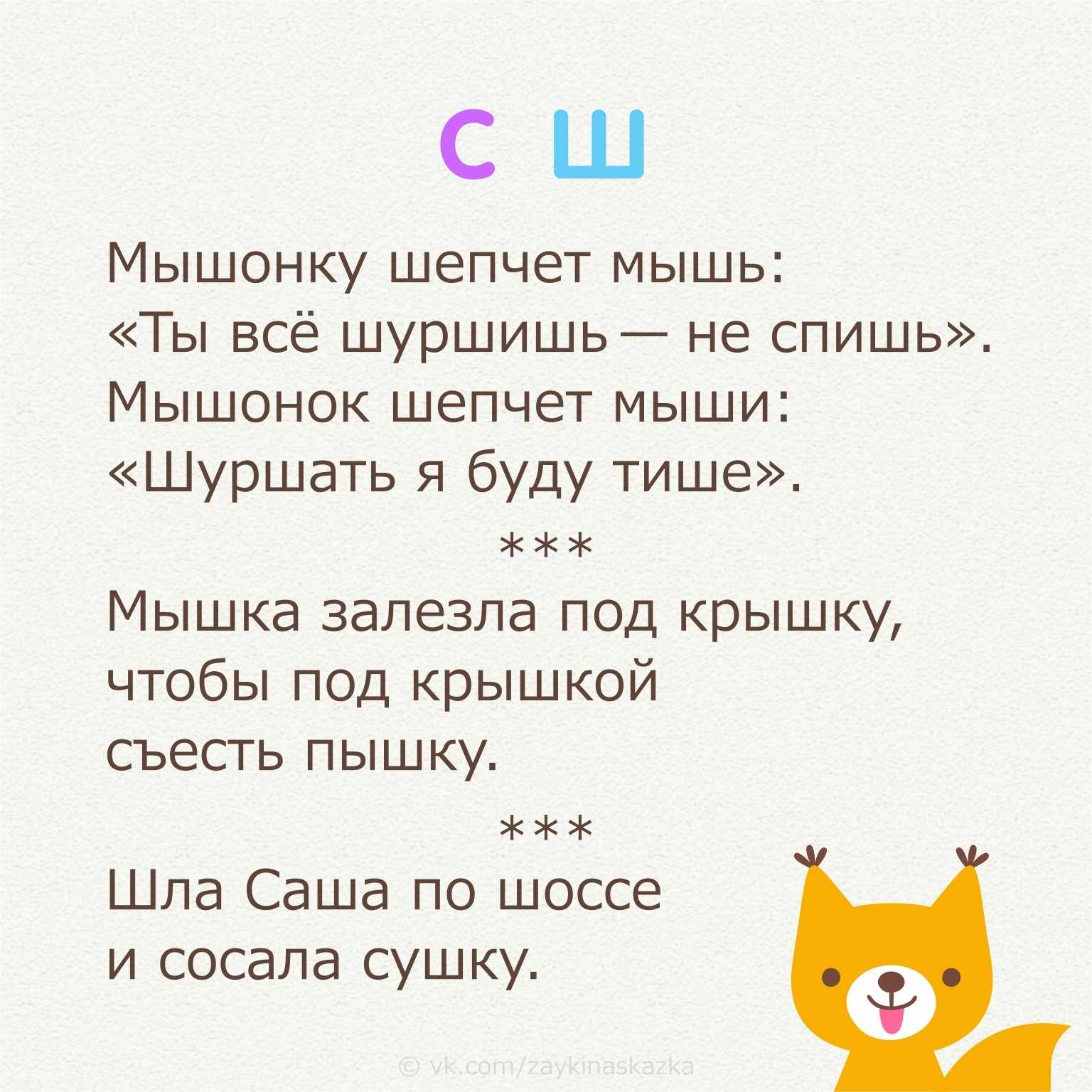 30 скороговорок для развития речи | растим первоклашку | дзен