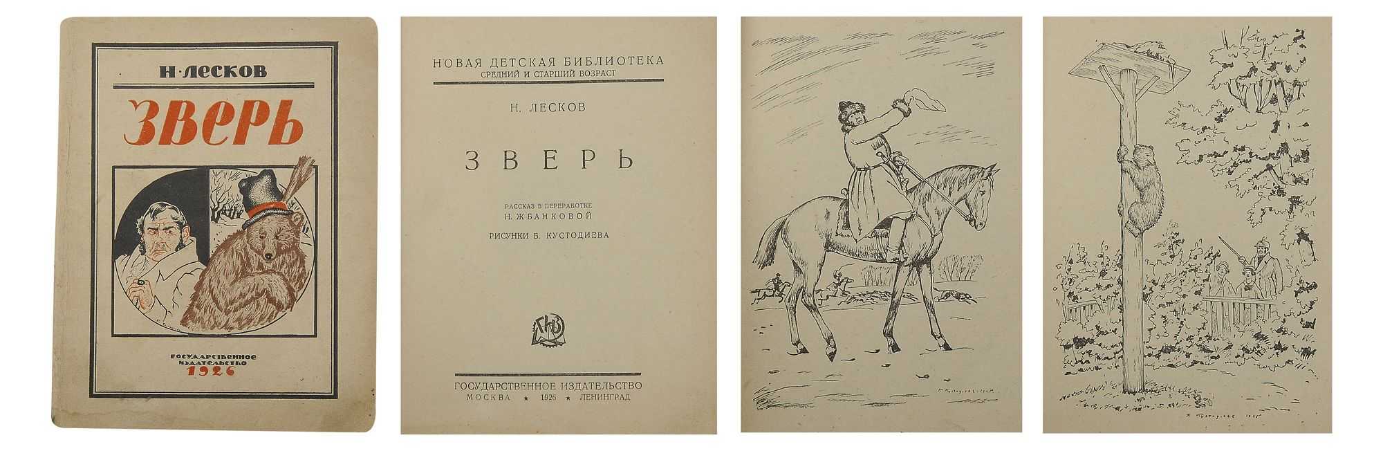 Николай лесков: биография, произведения, личная жизнь, творчество и смерть писателя