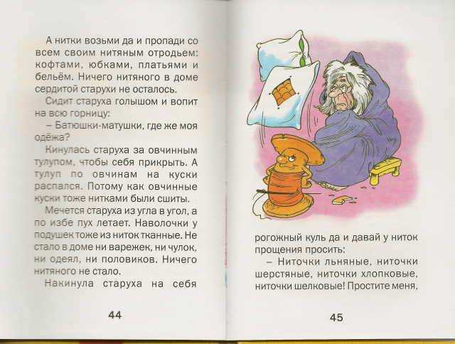 Евгений пермяк. сказки и рассказы для детей читать