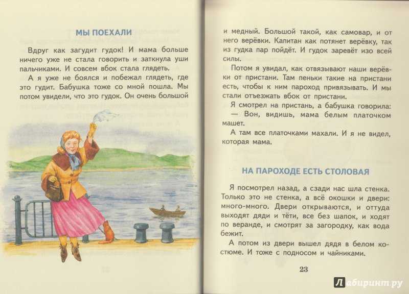 «как я ловил человечков» краткое содержание рассказа житкова – читать пересказ онлайн