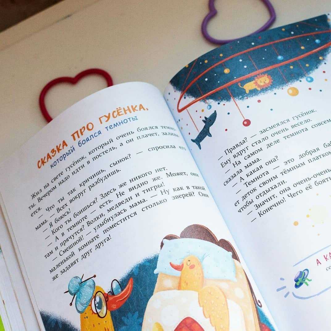 Книга сказки на все случаи жизни. терапевтические сказки читать онлайн бесплатно, автор наталия филиппова – fictionbook