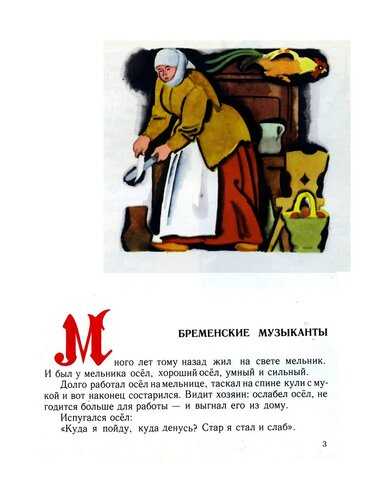 Двенадцать братьев