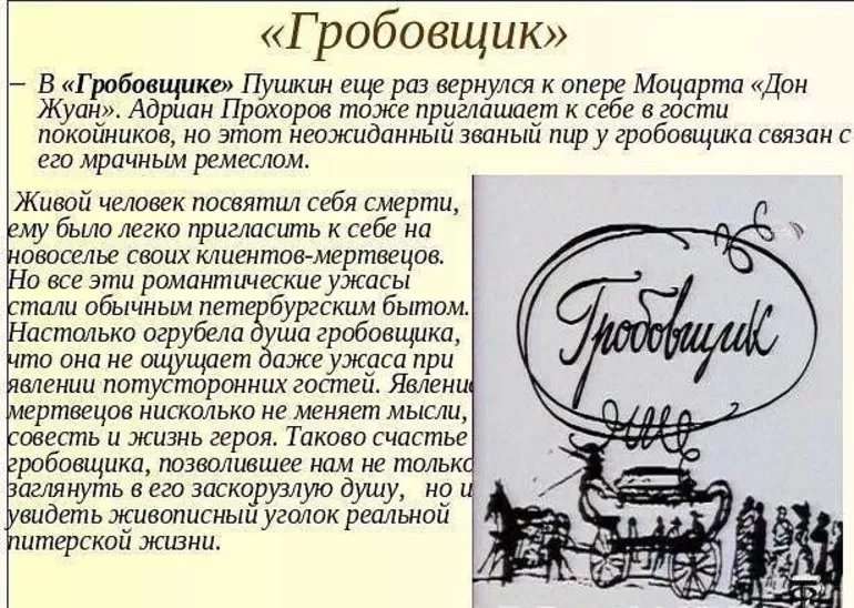 «главные реки» — читательский дневник по рассказу в. драгунского