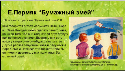 Евгений пермяк. ах!