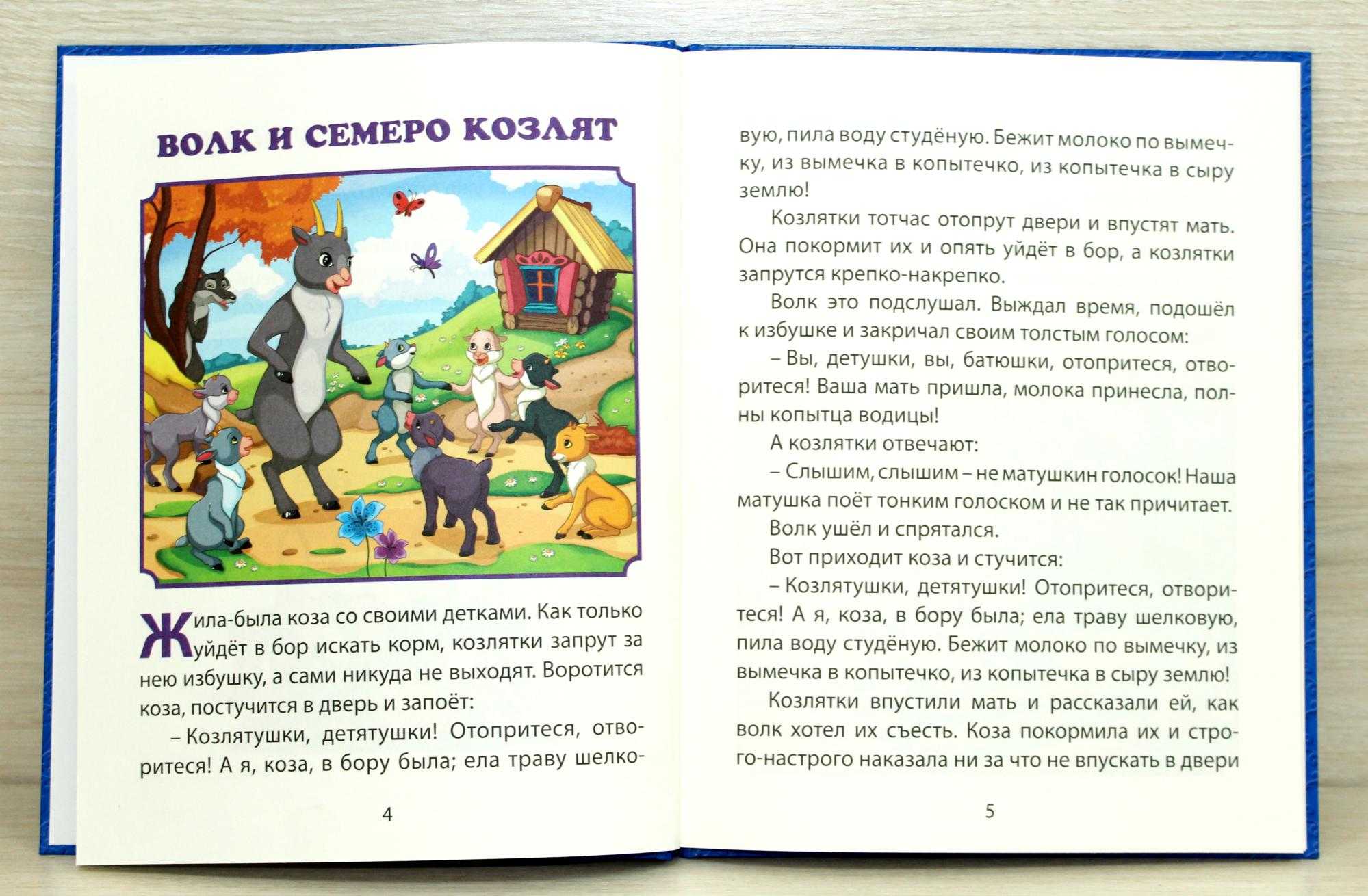 Сказка что лучше всего читать онлайн бесплатно