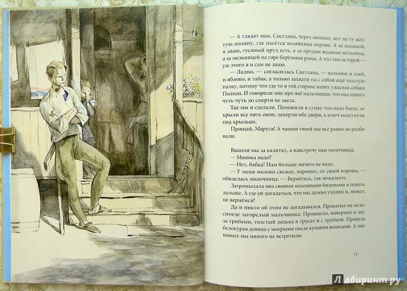 Гайдар а.п. голубая чашка