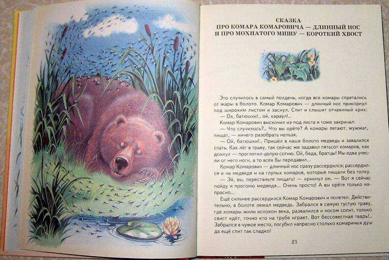 Мамин — сибиряк дмитрий «алёнушкины сказки» сборник