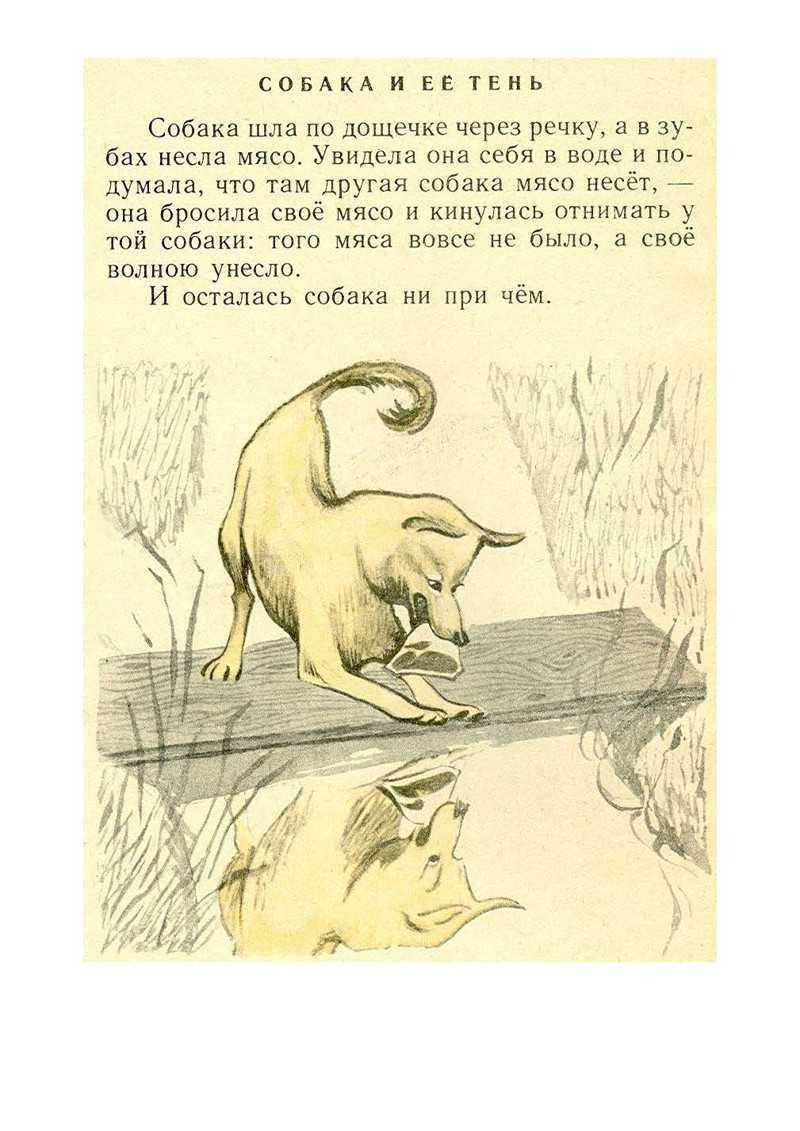 Басни толстого для детей, 4 класс читать распечатать