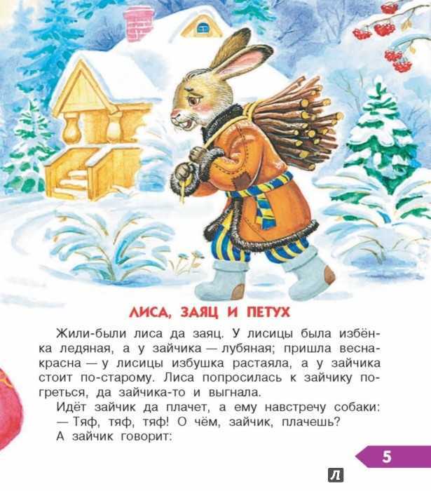 Сказки для самых маленьких детей читаем онлайн   Репка Курочка Ряба Колобок