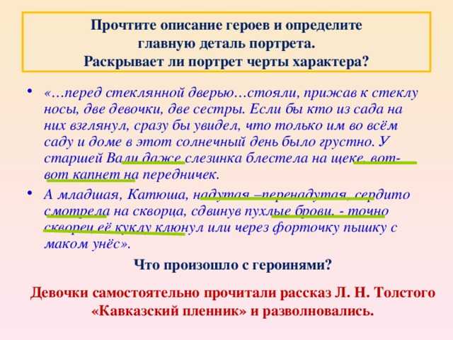 Саша чёрный. «кавказский пленник». «игорь-робинзон». 5 класс - год литературы