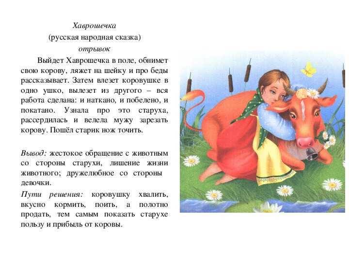 Курочка ряба
