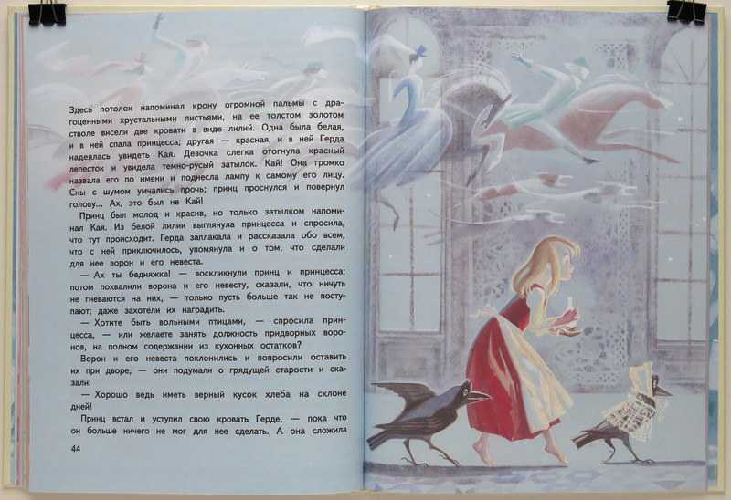 Читать сказку снежная королева (2) - ганс христиан андерсен, онлайн бесплатно с иллюстрациями.