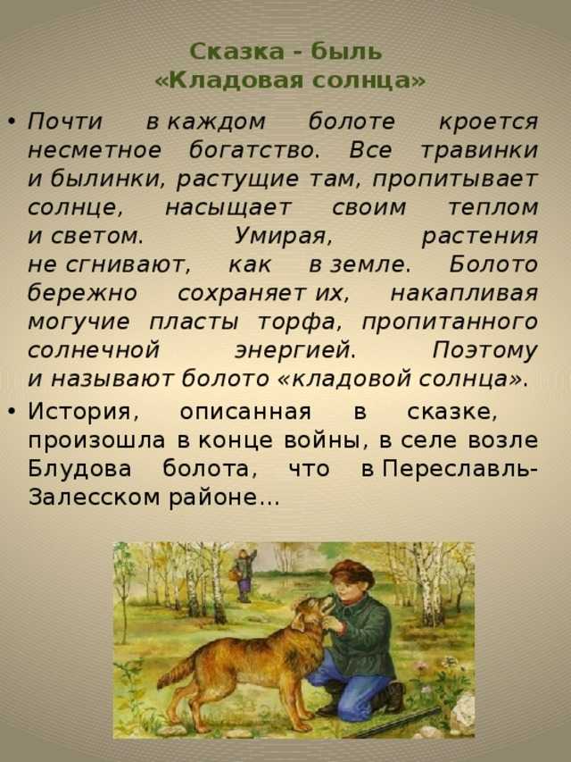 Рассказы о животных, 2-3 класс. михаил пришвин