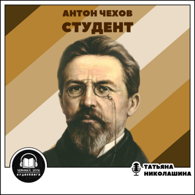 Книга репетитор читать онлайн антон чехов