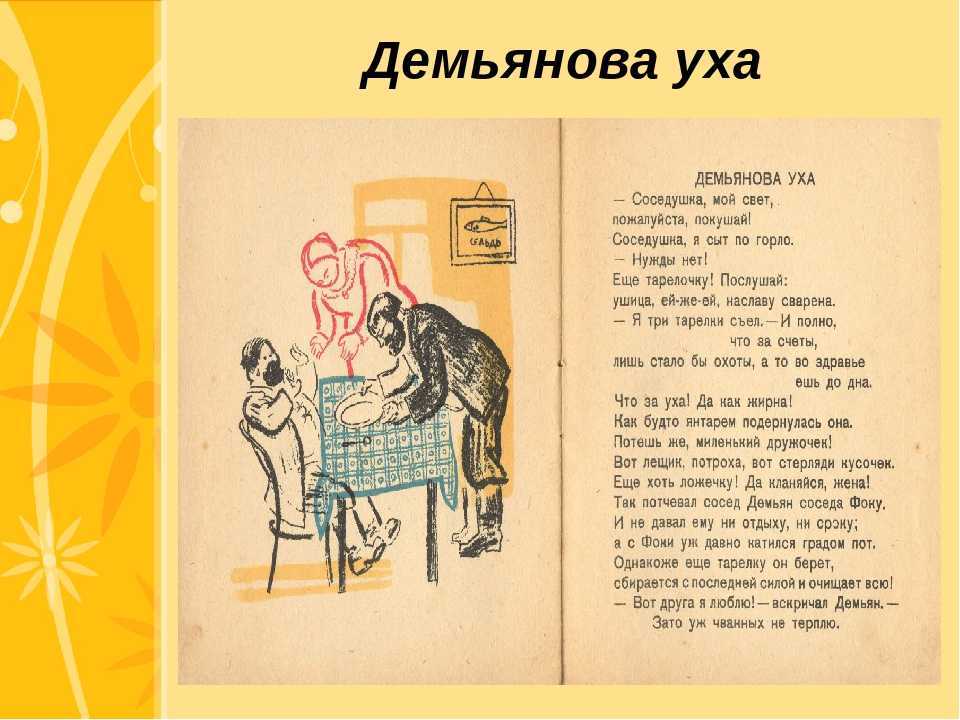 Басни крылова короткие и легкие читать