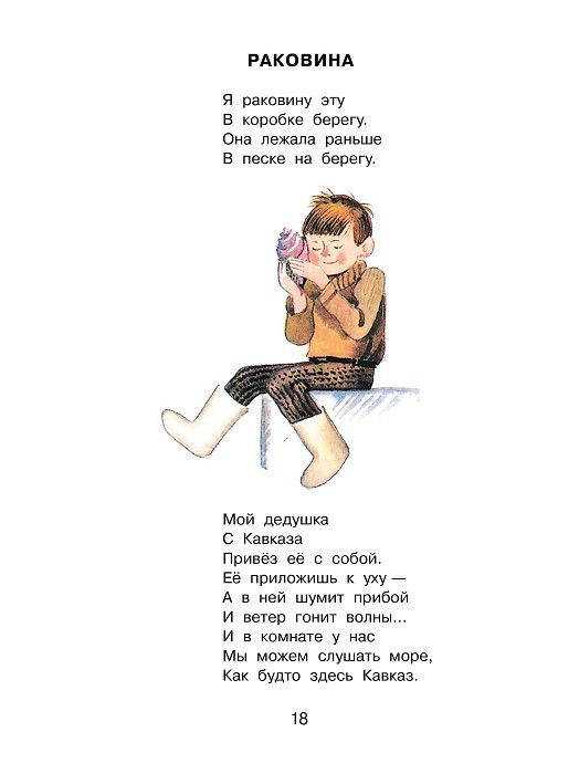 Стихи агнии барто для детей тексты самых популярных стихотворений