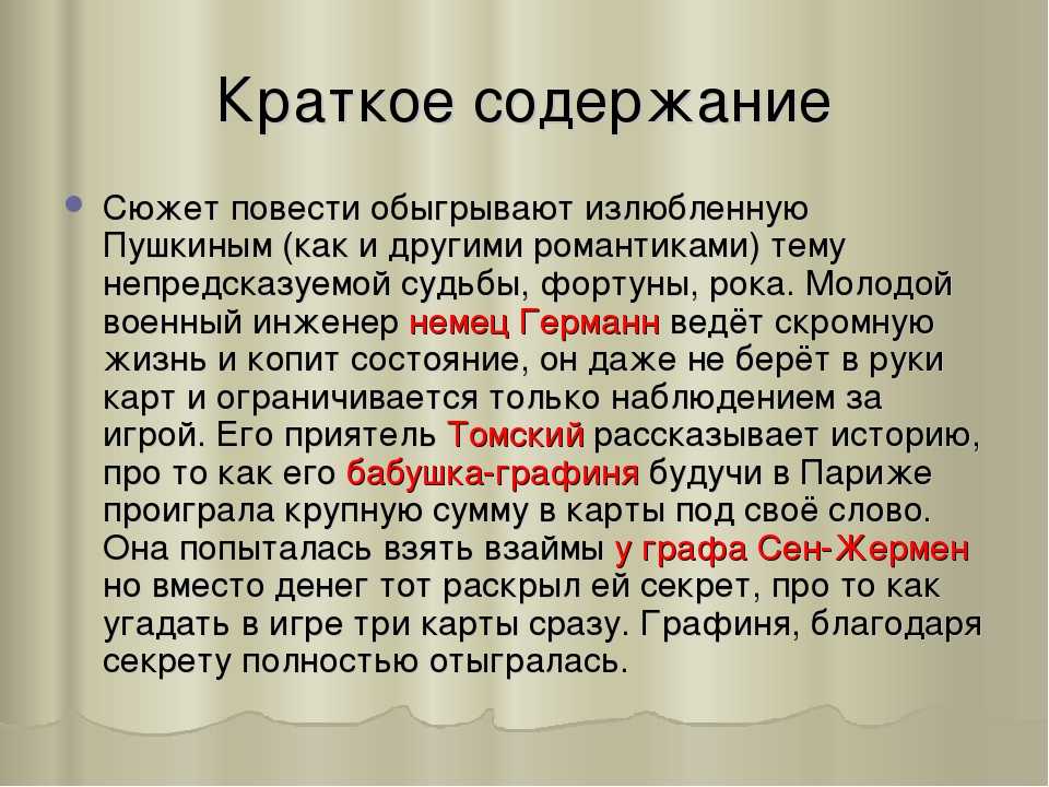 Кирджали — краткое содержание произведения пушкина