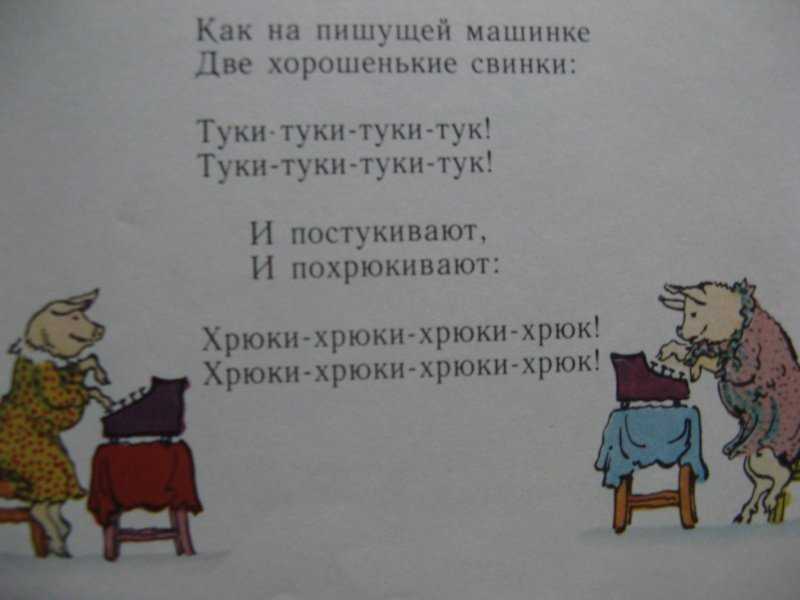 Чуковский – путаница: читать текст, стих “а лисички взяли спички” корнея чуковского – сказка на poetry monster – стихочудовище