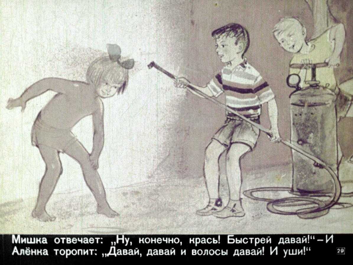 Драгунский в. ю. — сверху вниз, наискосок! |  волжский класс