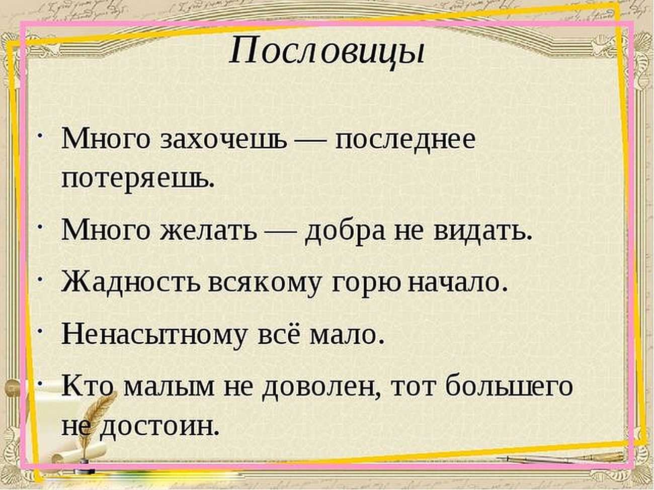 Поучительные притчи с моралью для детей и взрослых