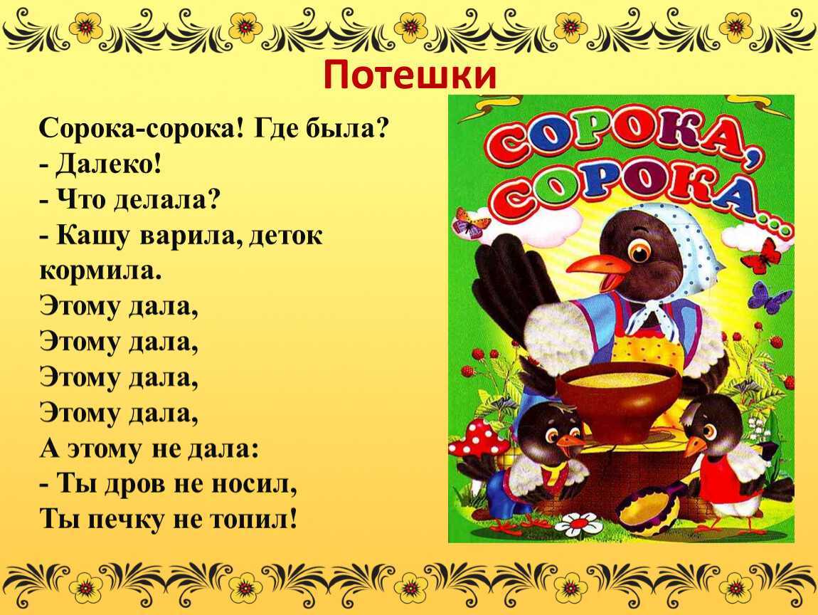 Сидит ворон на дубу - потешки для детей   Ай, дуду-дуду-дуду, Сидит ворон на дубу Он