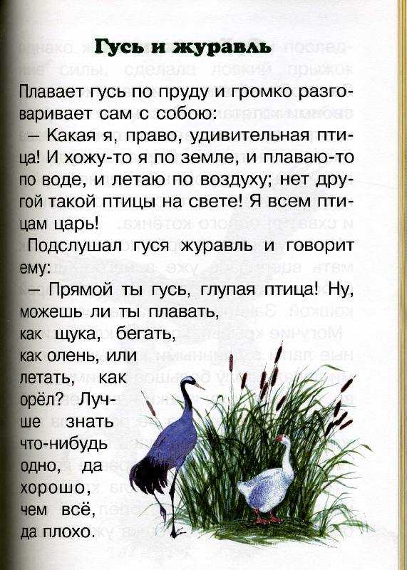 К.д.ушинский. рассказы о животных - педагоги. учебники. литература.
