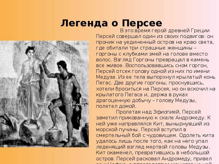 Тесей и минотавр - мифы древней греции