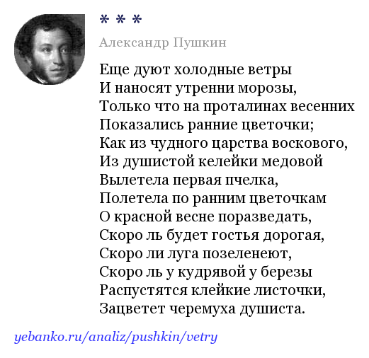Александр сергеевич пушкин. «простите, верные дубравы!…