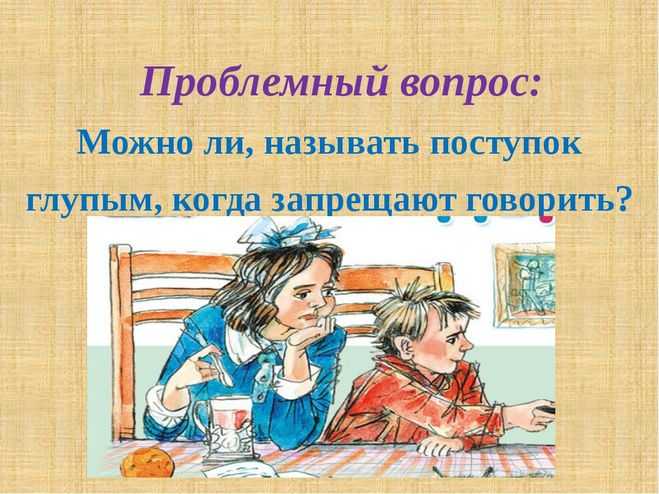 Краткое содержание золотые слова зощенко для читательского дневника