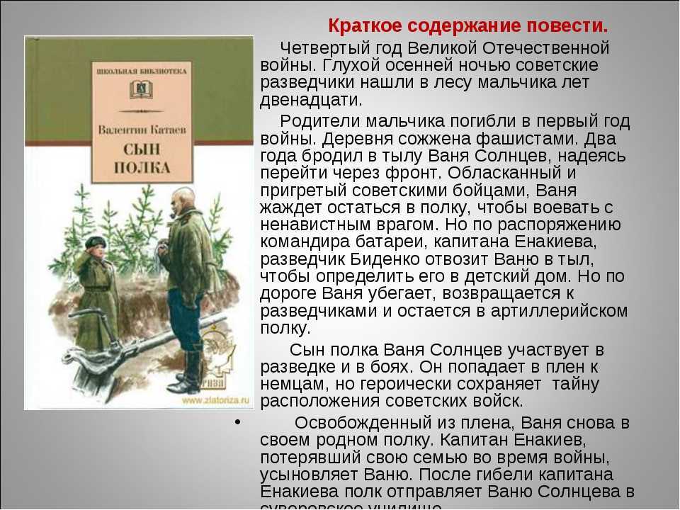 Валентин катаев. сказки и рассказы. произведения и биография